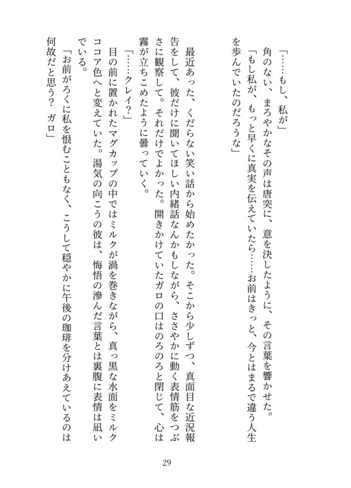 ティータイムのはじめ方【後書きペーパー付き】