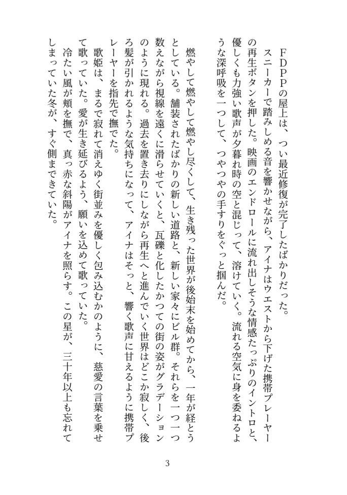 ティータイムのはじめ方【後書きペーパー付き】