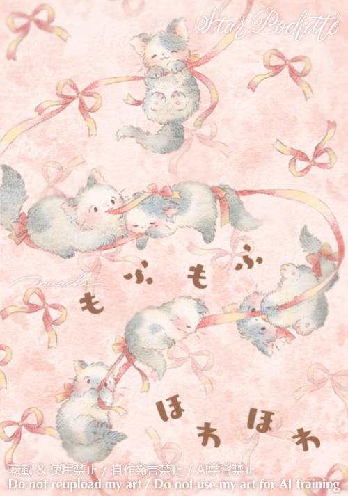イラスト本「もふもふほわほわ」