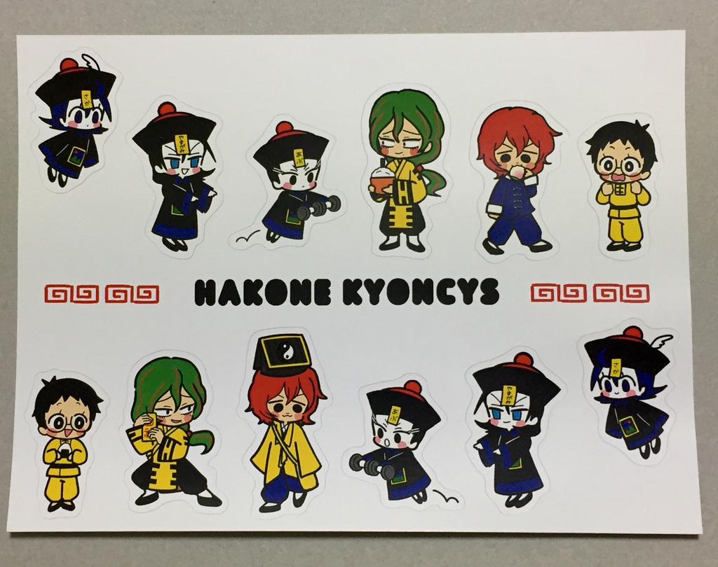 霊幻道士 キョンシー シール キラキラ