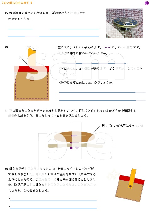 3ひと針に心をこめて Print Tawaraya Booth 3ひと針に心をこめて Print Tawaraya Booth