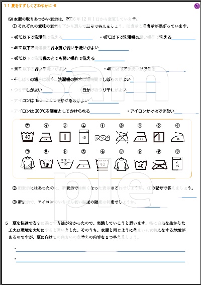 １１ 夏をすずしくわわやかに Print Tawaraya Booth