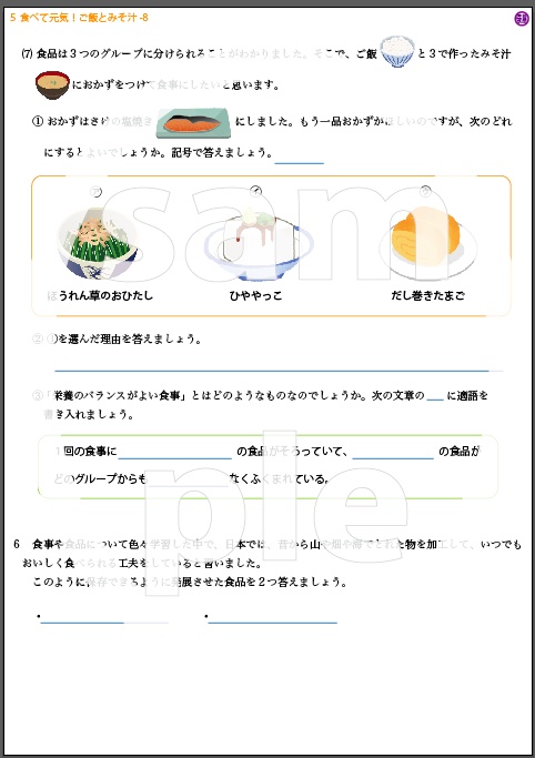５ 食べて元気 ご飯とみそ汁 Print Tawaraya Booth