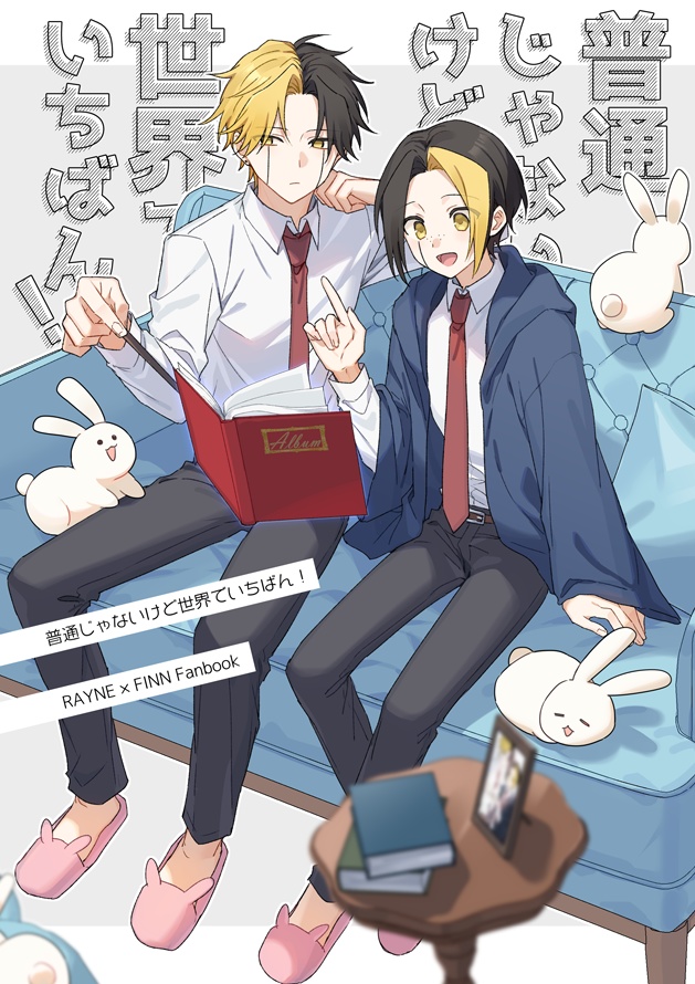 普通じゃないけど世界でいちばん！