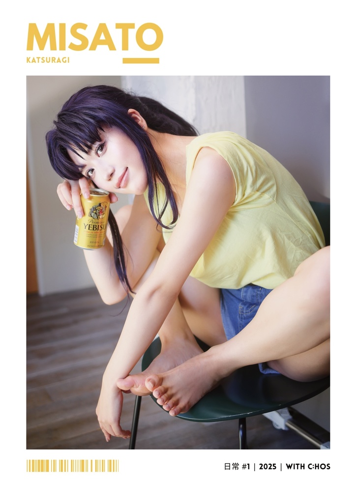 MISATO KATSURAGI 「一緒にお酒のも♪」