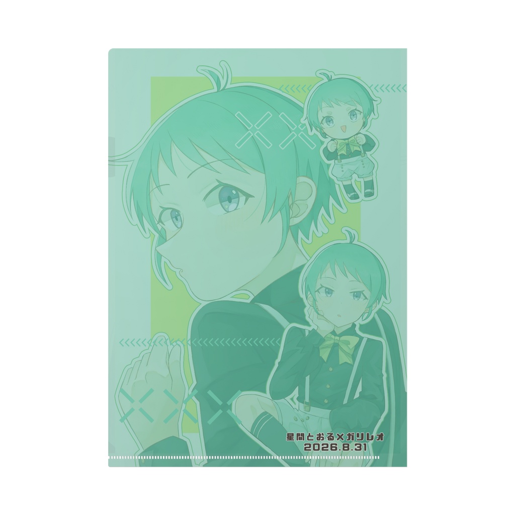 【生誕記念2026】星間とおる×ガリレオ クリアファイル