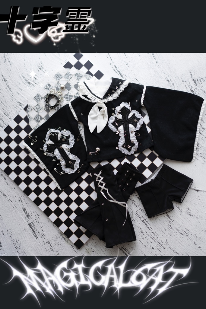 十字霊 MDD・KUMAKO