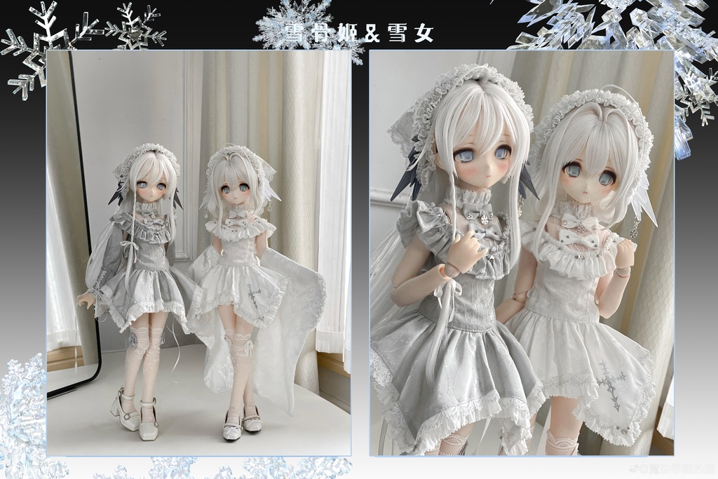 雪骨姫 MDDサイズ&APサイズ