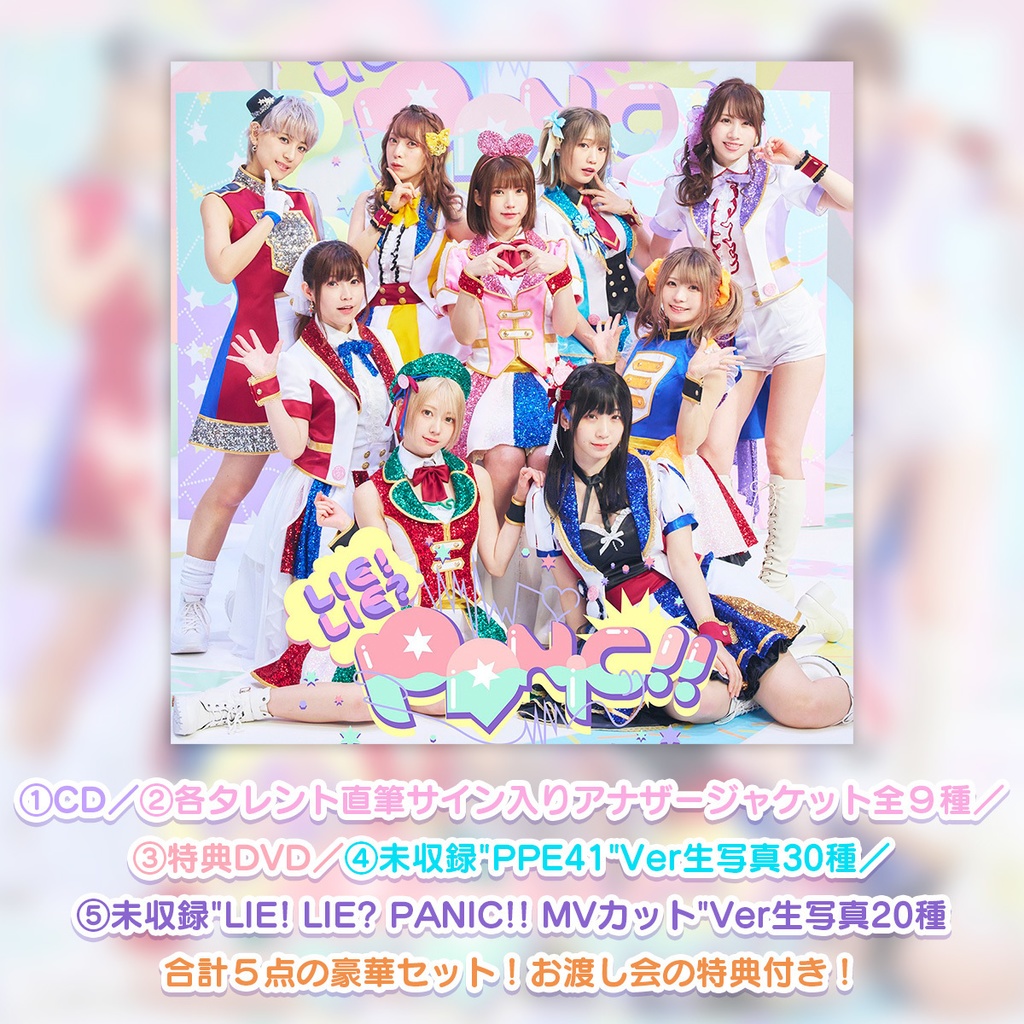 えなこ PPE41 ブロマイド サイン アナザージャケット 【公式通販】