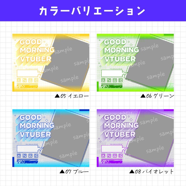 【無料】サイバー×ビビットなおはようVtuber素材