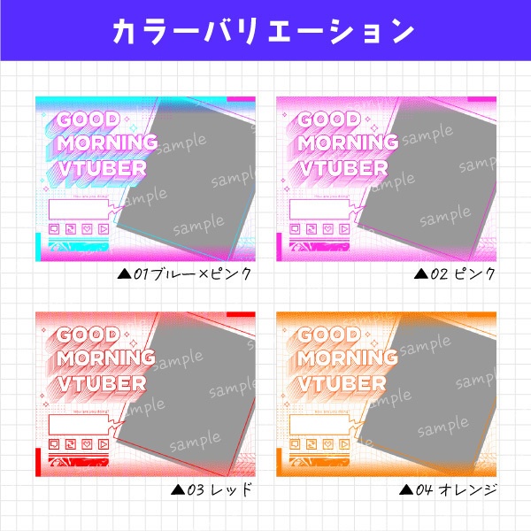 【無料】サイバー×ビビットなおはようVtuber素材