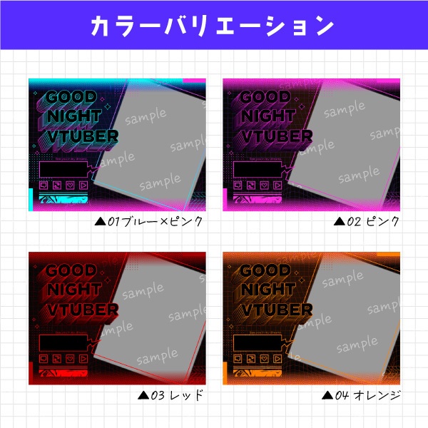 【無料】サイバー×ビビットなおやすみVtuber素材