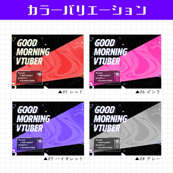 【無料】ゲームタイトル画面風おはようVtube素材