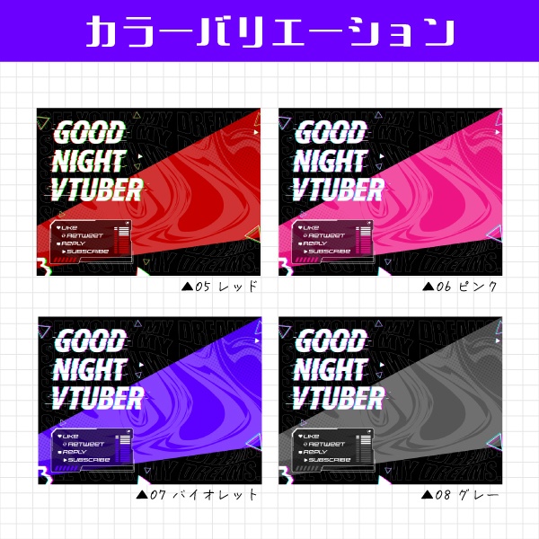 【無料】ゲームタイトル画面風おやすみVtube素材