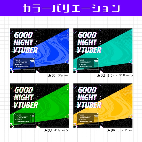 【無料】ゲームタイトル画面風おやすみVtube素材