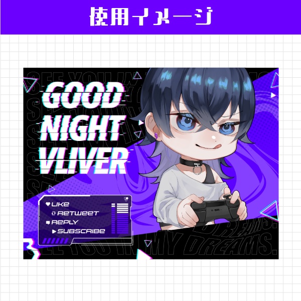【無料】ゲームタイトル画面風おやすみVliver素材