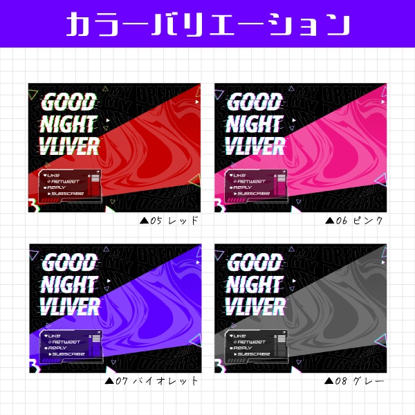 【無料】ゲームタイトル画面風おやすみVliver素材