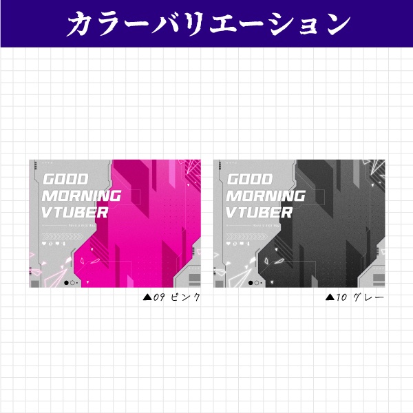 【無料】サイバーパンク風おはようVtuber素材