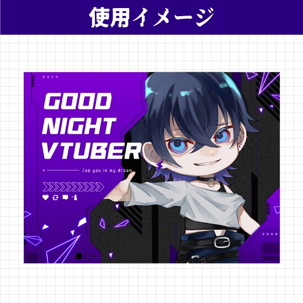 【無料】サイバーパンク風おやすみVtuber素材