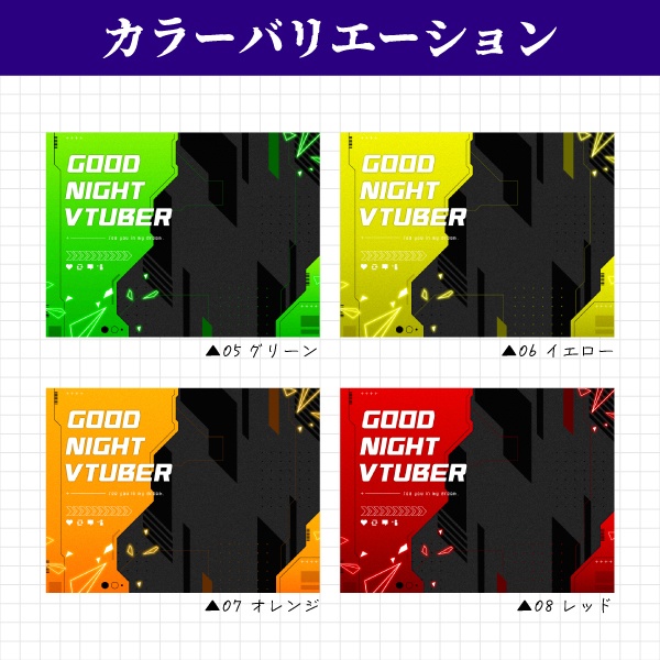 【無料】サイバーパンク風おやすみVtuber素材
