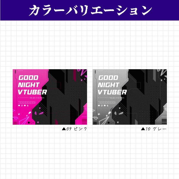 【無料】サイバーパンク風おやすみVtuber素材