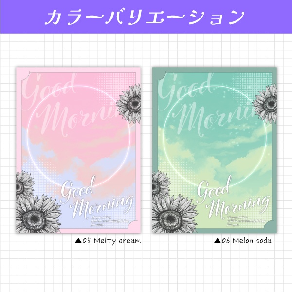 【無料】大人っぽ夏風おはようVtuber素材