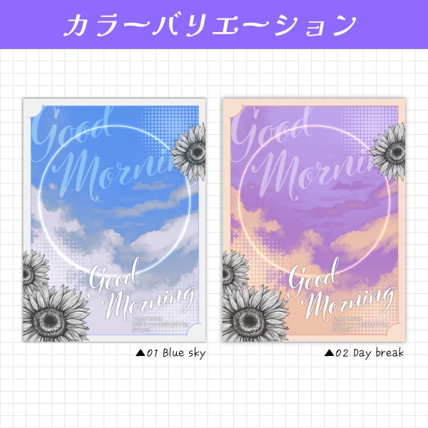 【無料】大人っぽ夏風おはようVtuber素材