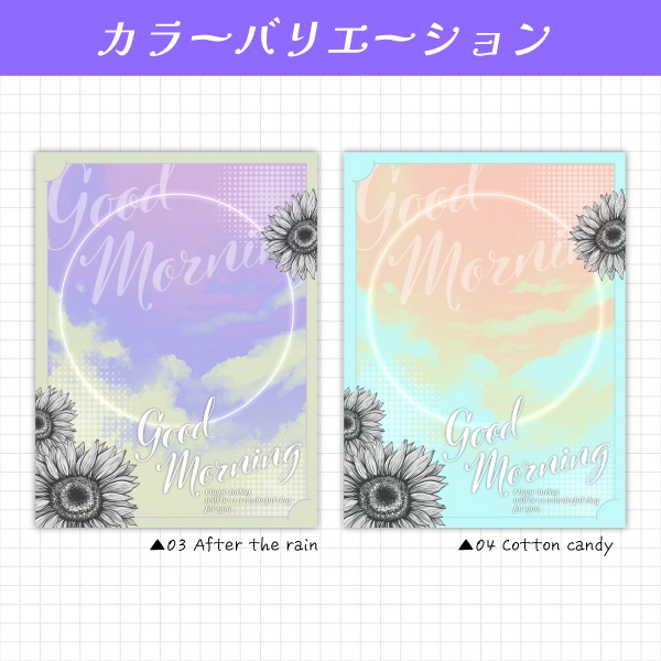 【無料】大人っぽ夏風おはようVtuber素材