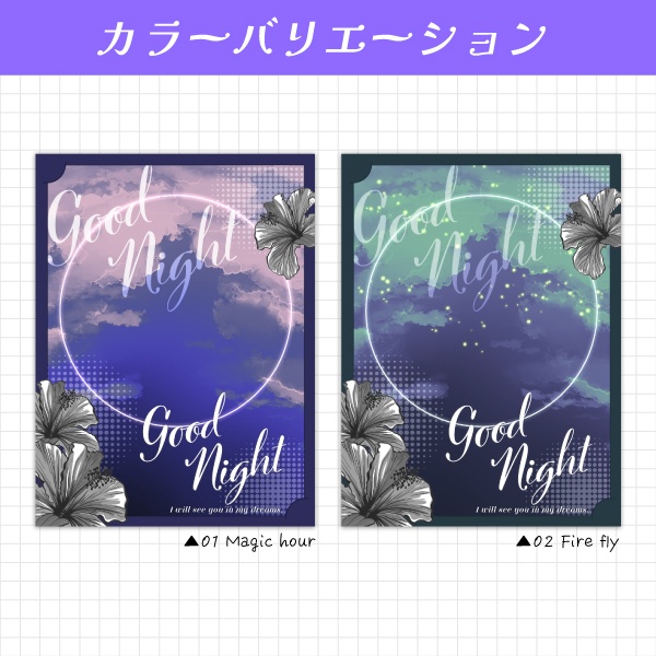 【無料】大人っぽ夏風おはようVtuber素材