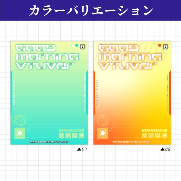 【無料】サイバー風おはようVtuber素材