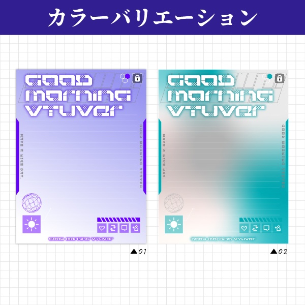 【無料】サイバー風おはようVtuber素材