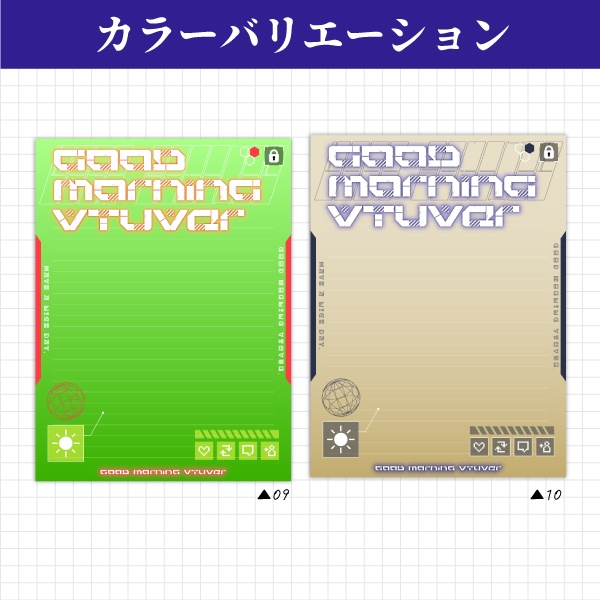 【無料】サイバー風おはようVtuber素材