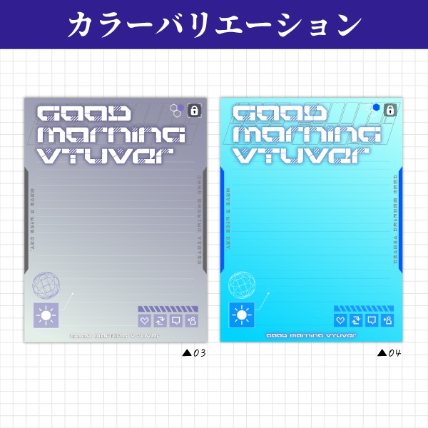 【無料】サイバー風おはようVtuber素材