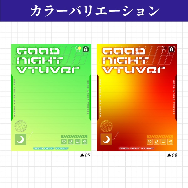 【無料】サイバー風おやすみVtuber素材