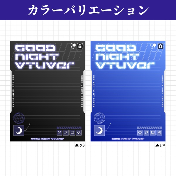 【無料】サイバー風おやすみVtuber素材