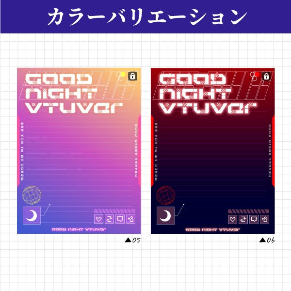 【無料】サイバー風おやすみVtuber素材