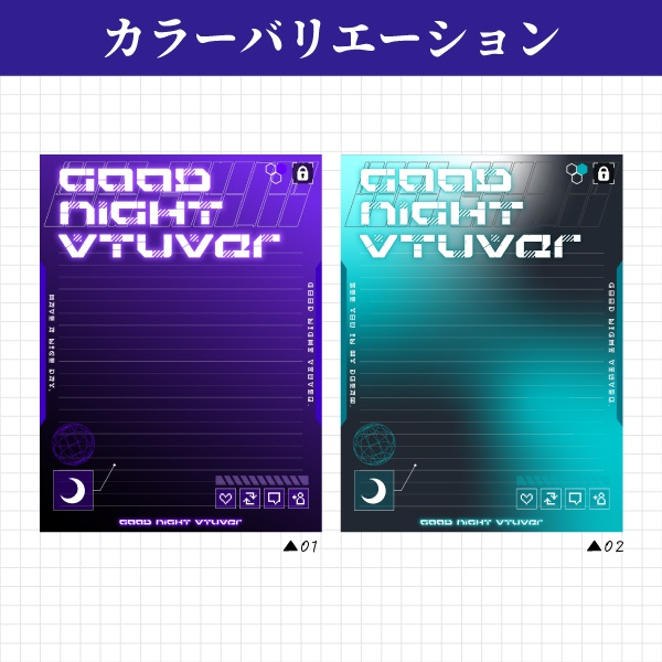 【無料】サイバー風おやすみVtuber素材