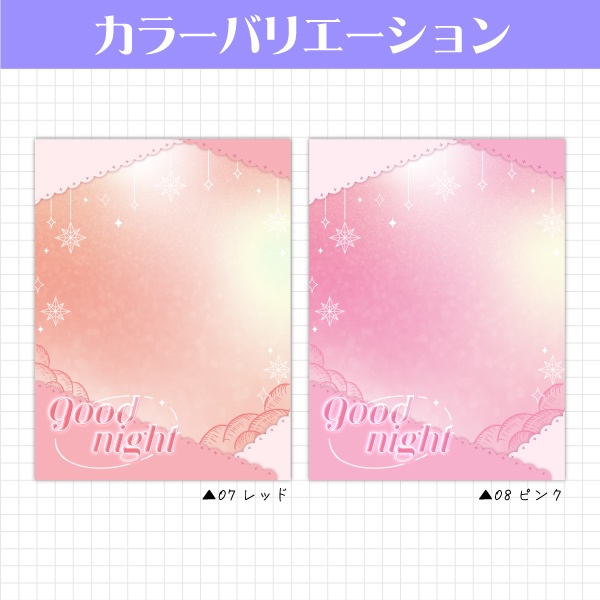 【無料】キラキラかわいいおやすみVtuber素材