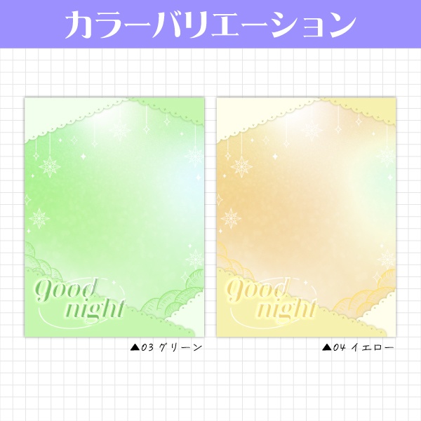 【無料】キラキラかわいいおやすみVtuber素材