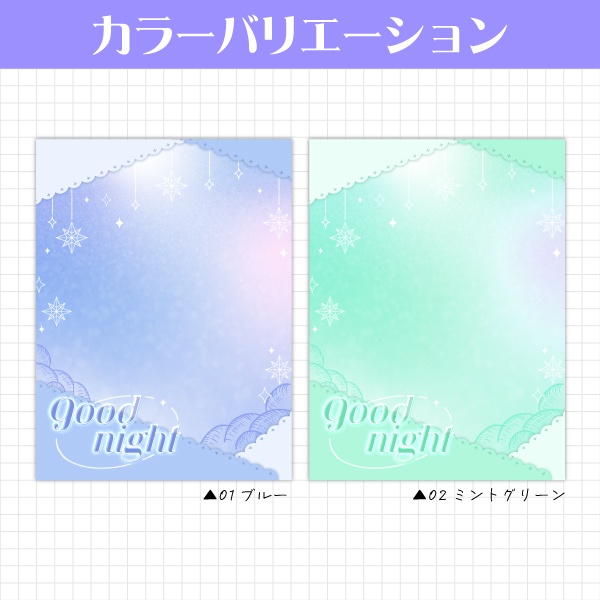 【無料】キラキラかわいいおやすみVtuber素材