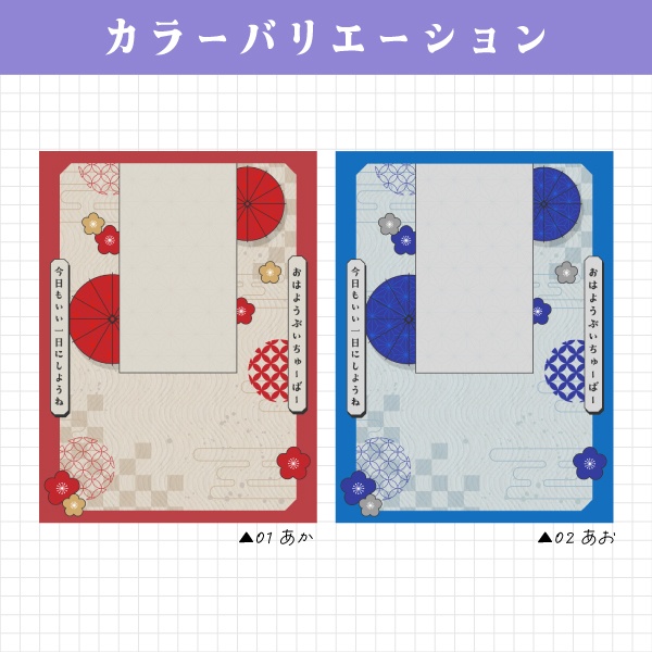 【無料】レトロ和風おはようVtuber素材