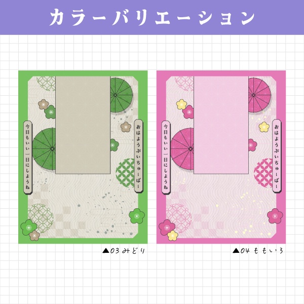 【無料】レトロ和風おはようVtuber素材