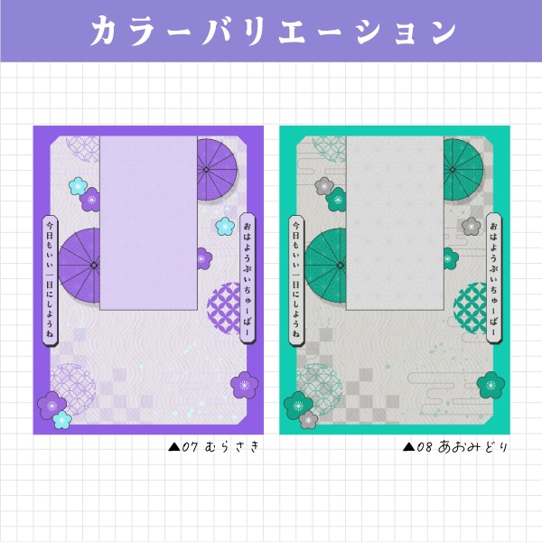 【無料】レトロ和風おはようVtuber素材