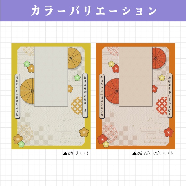 【無料】レトロ和風おはようVtuber素材