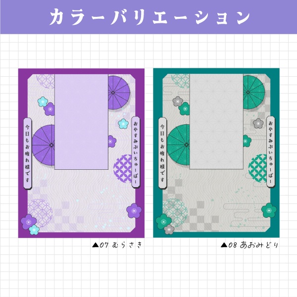 【無料】レトロ和風おやすみVtuber素材