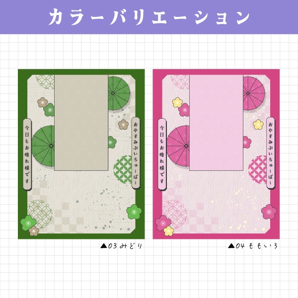 【無料】レトロ和風おやすみVtuber素材