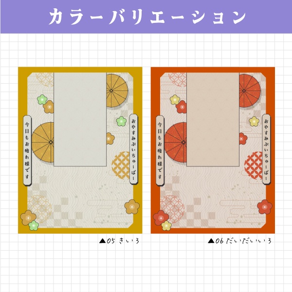 【無料】レトロ和風おやすみVtuber素材