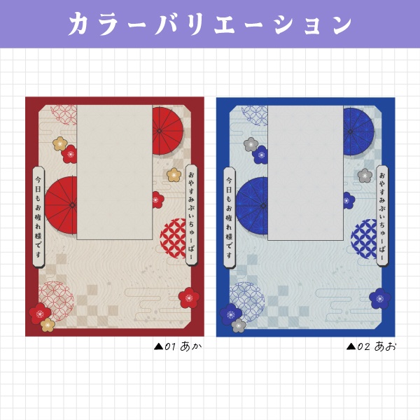 【無料】レトロ和風おやすみVtuber素材