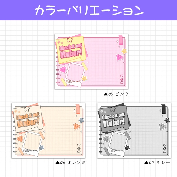 【無料】「Check it out Vtuber」素材 チェキVer.