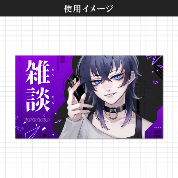 【フリー素材】雑談サムネイル素材【サイバー風】